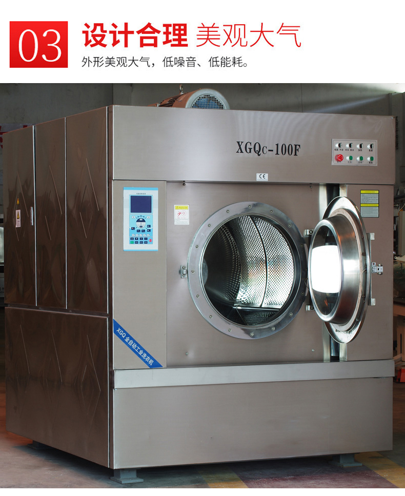 
		工业洗衣机
		(图7)