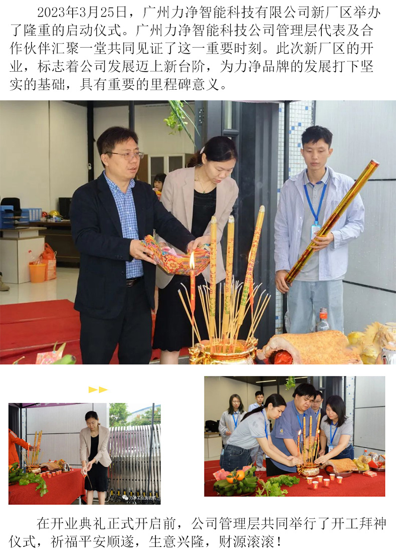 
		广州尊龙凯时品牌战略升级宣布会暨新厂区启用仪式圆满礼成
		(图2)