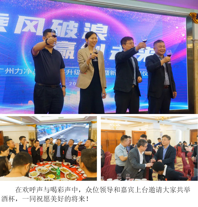 
		广州尊龙凯时品牌战略升级宣布会暨新厂区启用仪式圆满礼成
		(图6)