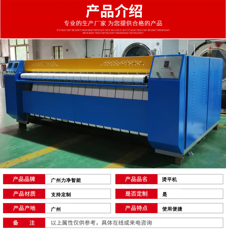 
		布草烫平机先容
		(图3)